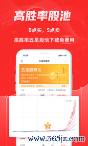 股票配资正规平台 股票通电脑版下载2025最新