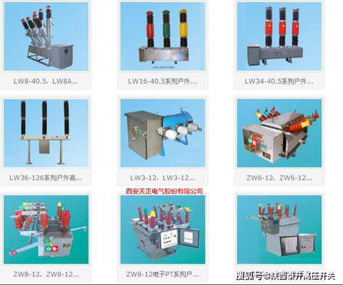 10kv 35kv高压真空断路选型方法技巧